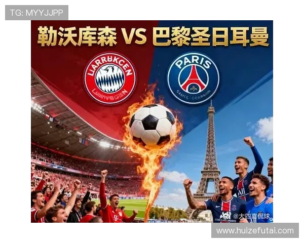 西班牙名哨曼萨诺将执法欧冠焦点战巴黎客场挑战勒沃库森